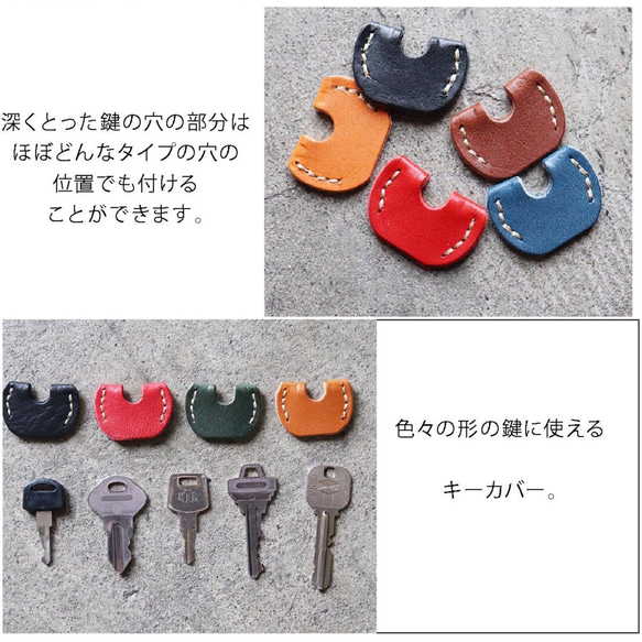 送料無料【全9色！！】栃木レザーのキーカバー 10枚目の画像