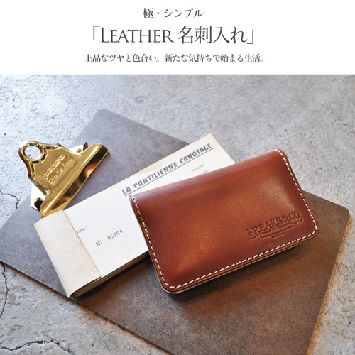 送料無料【栃木レザー】二つ折り シンプル名刺入れ／5色展開