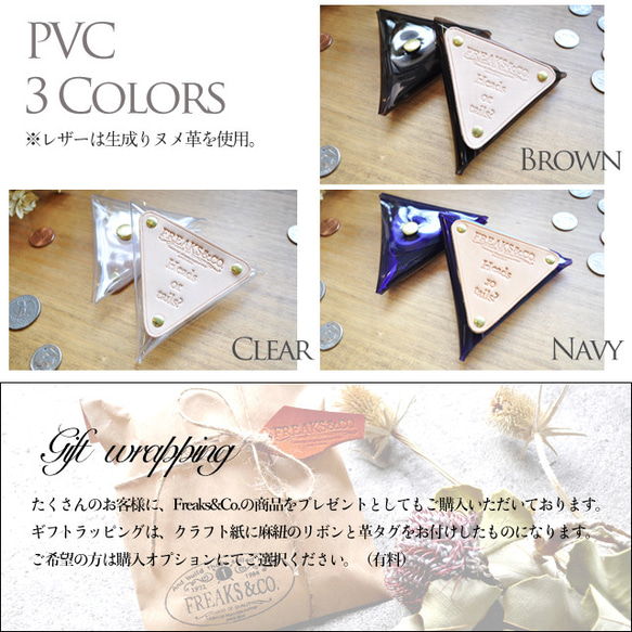 送料無料【PVC×レザー】クリアコインケース／クリアー、ネイビー、ブラウン 5枚目の画像