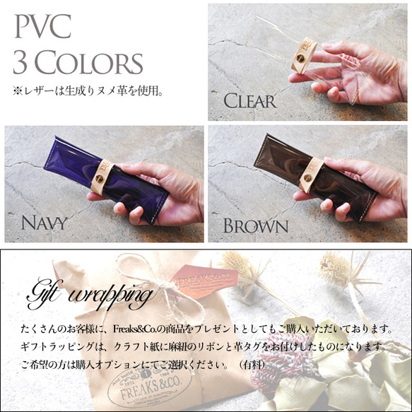 送料無料【PVC×レザー】クリアペンケース／クリアー、ネイビー、ブラウン 5枚目の画像