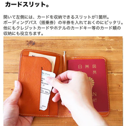 送料無料【ショートタイプ】本革パスポートホルダー／栃木レザー3色展開 3枚目の画像