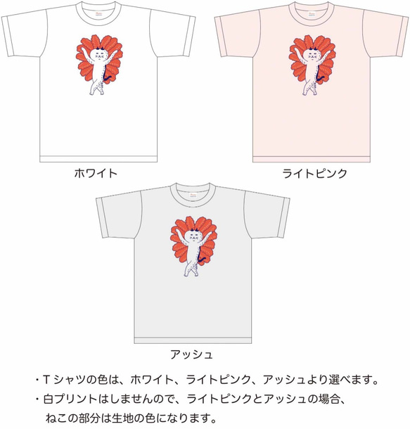 Tシャツ　「サンバを踊るねこ」　猫　ティーシャツ 6枚目の画像
