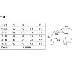 特厚ロンＴ！　音楽理論系デザイン  サークル・オブ・フィフス 【ブラック】 フロントプリント　クルーネック　リブ袖 6枚目の画像