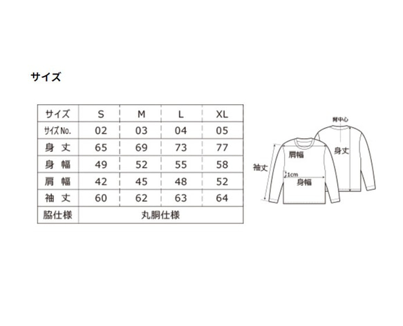 特厚ロンＴ！　音楽理論系デザイン  サークル・オブ・フィフス 【ブラック】 フロントプリント　クルーネック　リブ袖 6枚目の画像