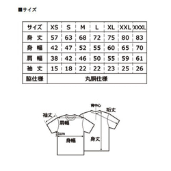 80s ＵＫロックオマージュ デザインのプレミアムなTシャツ 【ホワイト】やや厚め生地のハイグレード半袖クルーネック 3枚目の画像