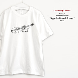 マニアック楽器 アパラチアン・ダルシマーTシャツ  プレミアム仕様【ホワイト】やや厚め生地のハイグレード半袖クルーネック 1枚目の画像