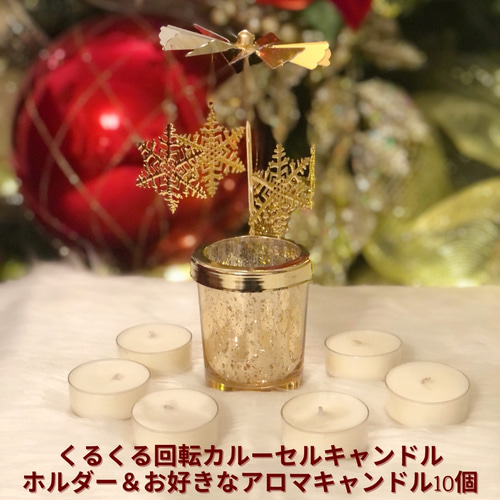 キャンドルホルダー10個セット お好きな香りのソイアロマティーライトキャンドル10個＆くるくる回転
