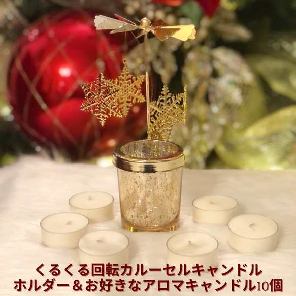 お好きな香りのソイアロマティーライトキャンドル10個＆くるくる回転