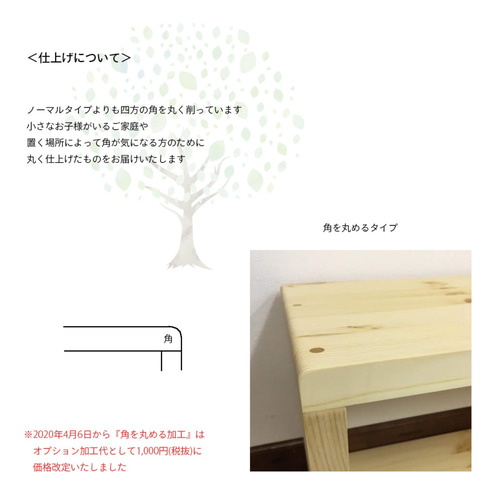 ルンバ対応【*NEW*脚付】 【角丸】オープンボックス W800《受注生産