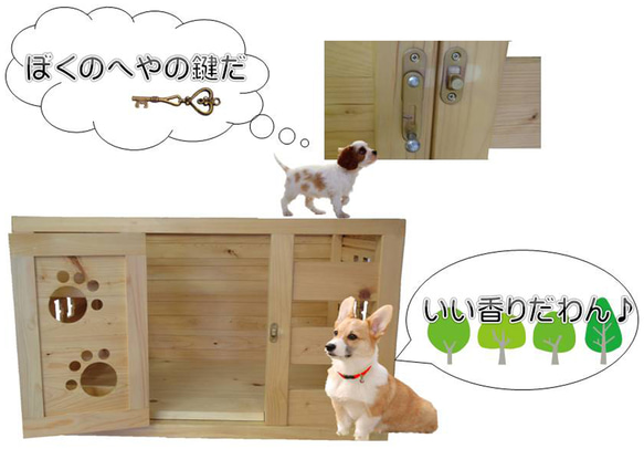 わんちゃんも安心　ヒノキの犬小屋  ペットサークル　受注生産 2枚目の画像