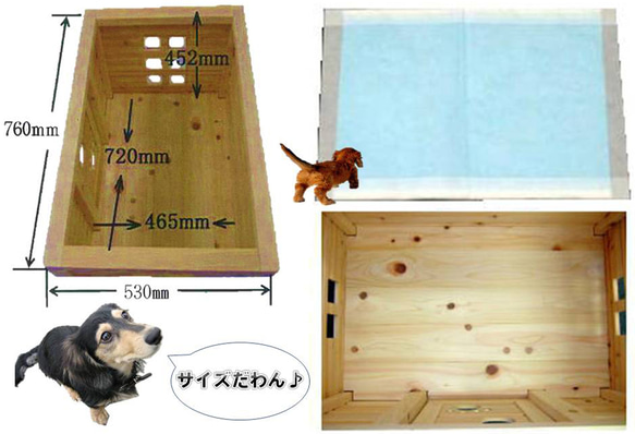 わんちゃんも安心　ヒノキの犬小屋  ペットサークル　受注生産 3枚目の画像