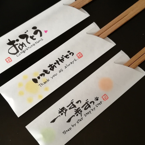 メッセージ箸(6本入)・・感謝をこめて♪ 箸・箸置き ta.工房（ta.arch