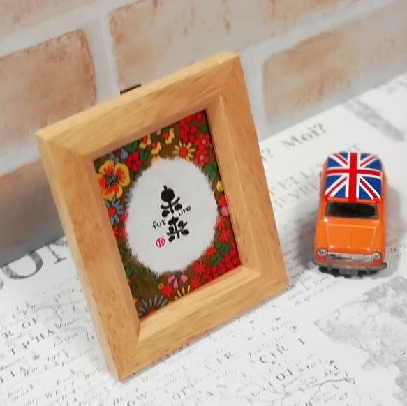 再販》筆文字アート【お名前&文字ｵｰﾀﾞｰ】mini (木製ﾌﾚｰﾑ付) その他 