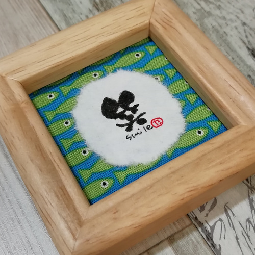 再々販》筆文字アート【楽&笑】mini 2個/ｾｯﾄ 木製ﾌﾚｰﾑ付(文字ｵｰﾀﾞｰ可