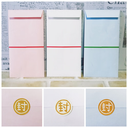 【再販】お祝い袋(和紙)３色セット(^-^)【送料無料】 3枚目の画像