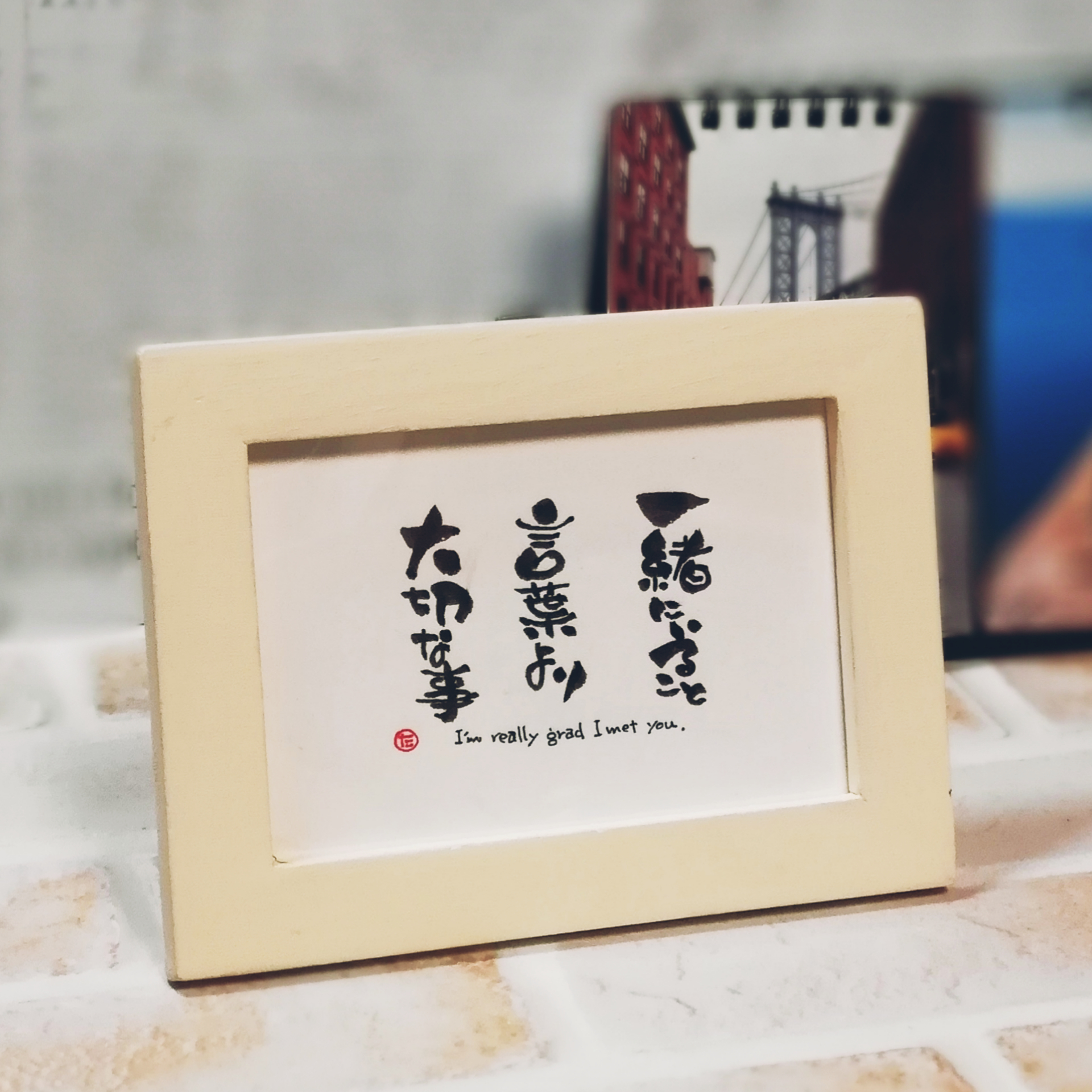 幾何学模様 書道作品 木製フレーム付き