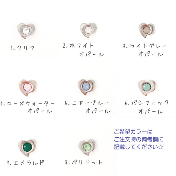 【販売終了】♡スワロフスキーのハート♡ピアス◆サージカルステンレスSUS316L◆アレルギー対応 2枚目の画像