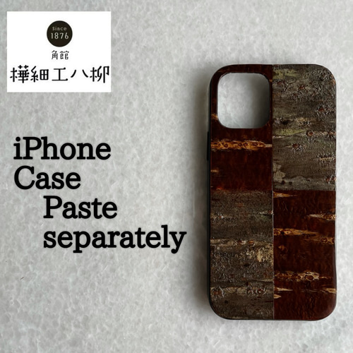 桜皮を使った秋田の伝統工芸品「樺細工」 iphone12/12proケース