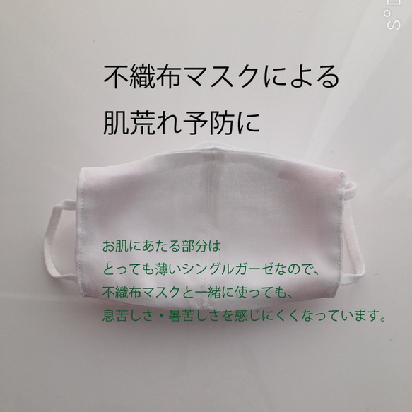 息苦しくない！暑苦しくない！しかも可愛いマスクカバー（白のレース・リボン） 3枚目の画像