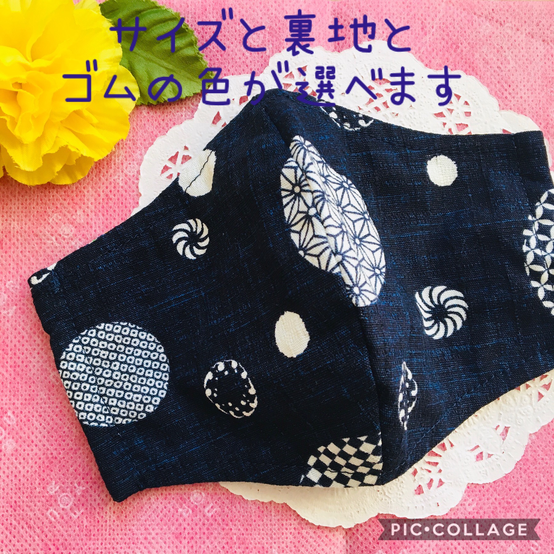 サイズ と 裏地 が 選べる 立体マスク 布マスク 男性用 女性用 子供用