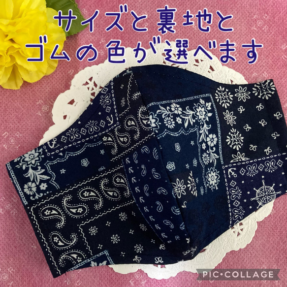 サイズ と 裏地 が 選べる 立体マスク 布マスク 男性用 女性用 子供用 