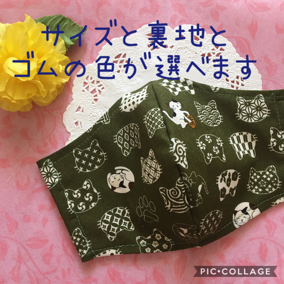 ○ サイズ と 裏地 が 選べる 立体マスク 布マスク 男性用 女性用 子供 