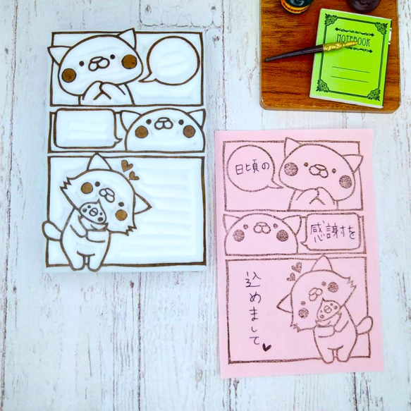 消しゴムはんこ♪漫画風♪もふらぶ編♪75mm×50mmふせん対応