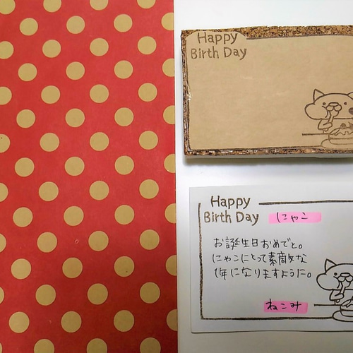 消しゴムはんこ♪Happy birth day♪メッセージカード♪75mm×50mmふせん