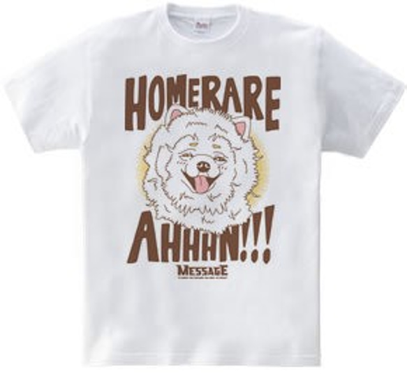 アニマルTシャツ「ポメラニアン褒められアーン！！！」 3枚目の画像