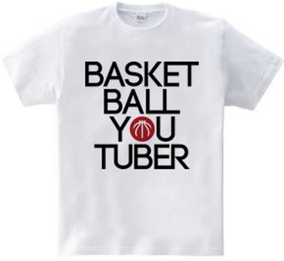 バスケTシャツ「BASKETBALL YOUTUBER」 3枚目の画像