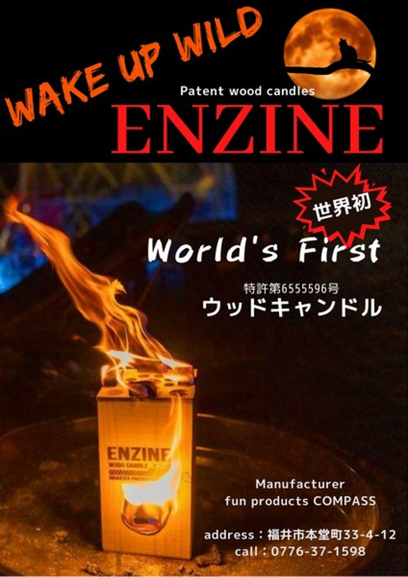 ウッドキャンドル ENZINE|スウェディッシュ スエーデン トーチ ロケットストーブ 薪 焚き火 キャンプ アウトドア 11枚目の画像