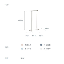 Roommate粉彩延伸桿掛衣架 第9張的照片