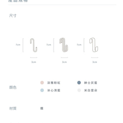 Roommate粉彩造型掛鉤*一組三款共六入* 第7張的照片