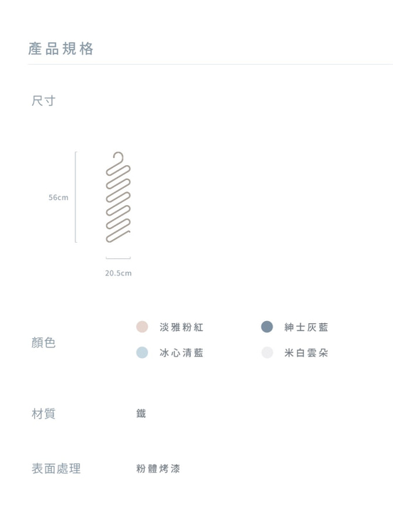 Roommate粉彩多用衣架 第6張的照片