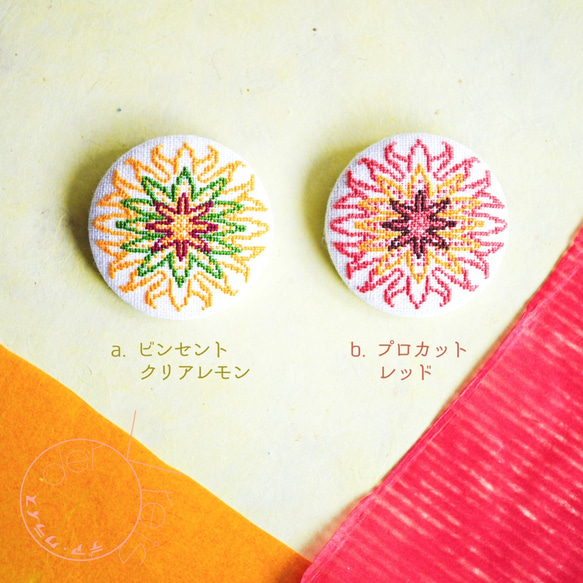 ひまわりのような大輪の花 -auringonkukka- 北欧刺繍くるみボタンブローチ/ヘアゴム 2枚目の画像