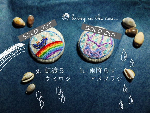 海蛞蝓/海兔海洋生物刺繡胡桃紐帶胸針/髮帶 第1張的照片