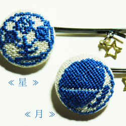 漢字刺繍「星・月」ヘアピン2個セット 2枚目の画像