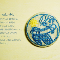少年少女刺繍くるみボタンブローチ/ヘアゴム 少年A・B 3枚目の画像