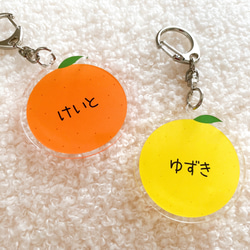 名入れ】みかんとゆずのお名前キーホルダー フルーツ＊お名前