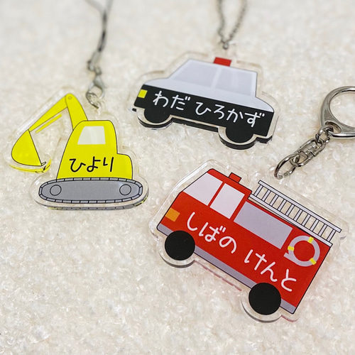 消防車Ver.1】お名前・ネームキーホルダー◎名入れオーダー 雑貨