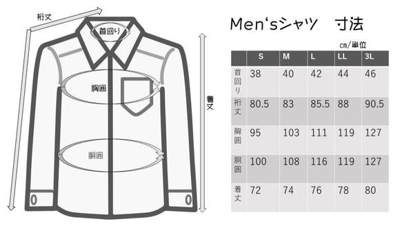 ファッと軽い色彩豊かな鰹縞、オトナのメンズシャツ｜サイズ調整OK｜ーえんしゅうめんつむぎー肌映えする日本の碧シャツー 7枚目の画像