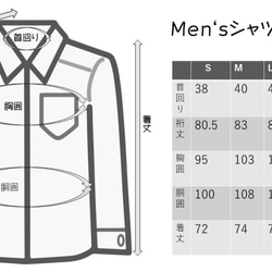 世界に一つだけのシャツ｜Ⅼサイズ｜ファッと軽い着心地・オトナのメンズシャツ｜サイズ調整OK｜遠州織物一点モノ― 10枚目の画像