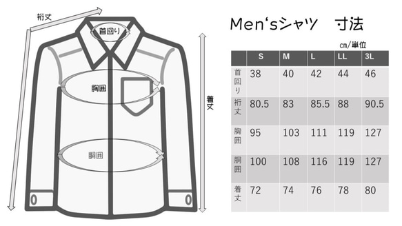 世界に一つだけのシャツ｜Ⅼサイズ｜ファッと軽い着心地・オトナのメンズシャツ｜サイズ調整OK｜遠州織物一点モノ― 10枚目の画像