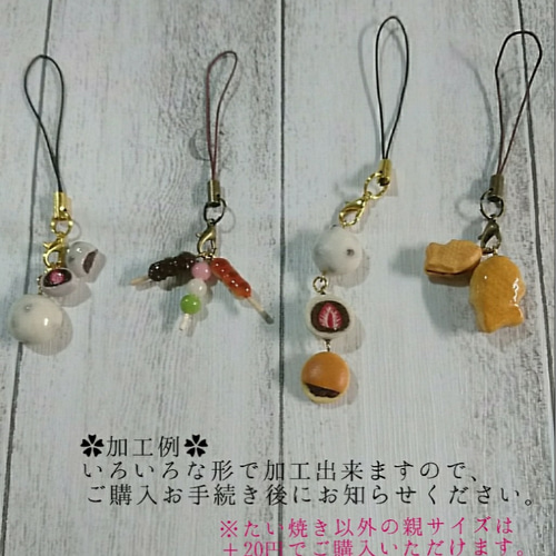 加工料込みに変更しました】✿和菓子 アクセサリー✿選べるパーツと 