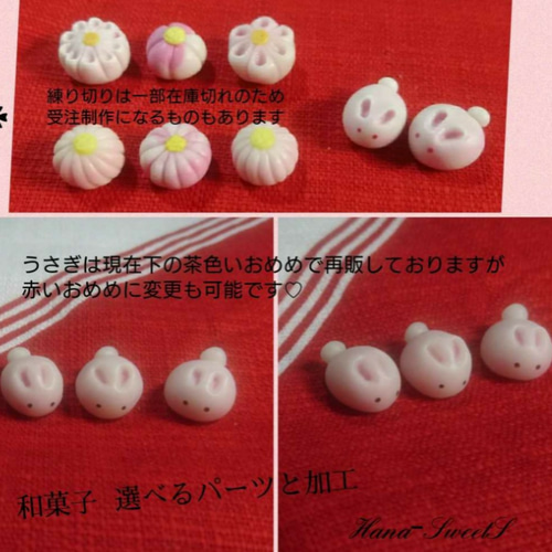 加工料込みに変更しました】マスクチャームにも✿サービス付き✿お好き 