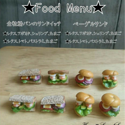 受注制作ご相談可】カフェ☆サンドイッチ ベーグルサンド☆＋ドリンク 