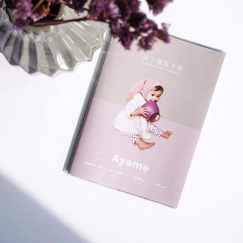 母子手帳用品 me 母子手帳ケース TYPE01 ｜名入れ・出産・出産祝い・ジェラピケ風 母子