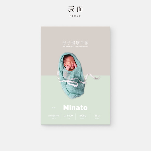 母子手帳カバー TYPE01 ［エイジングモス］｜名入れ・出産・出産祝い・日本製 5枚目の画像