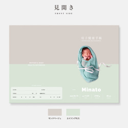 母子手帳カバー TYPE01 ［エイジングモス］｜名入れ・出産・出産祝い・日本製 7枚目の画像