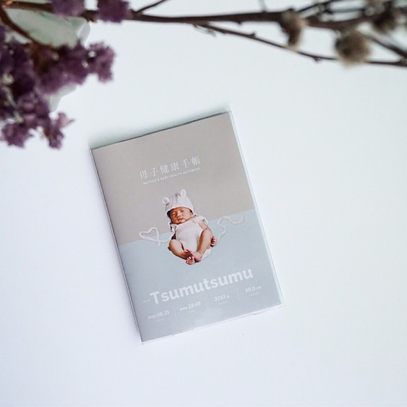 母子手帳カバー TYPE01 ［クラウドブルー］｜名入れ・出産祝い・日本製・カラー 5枚目の画像